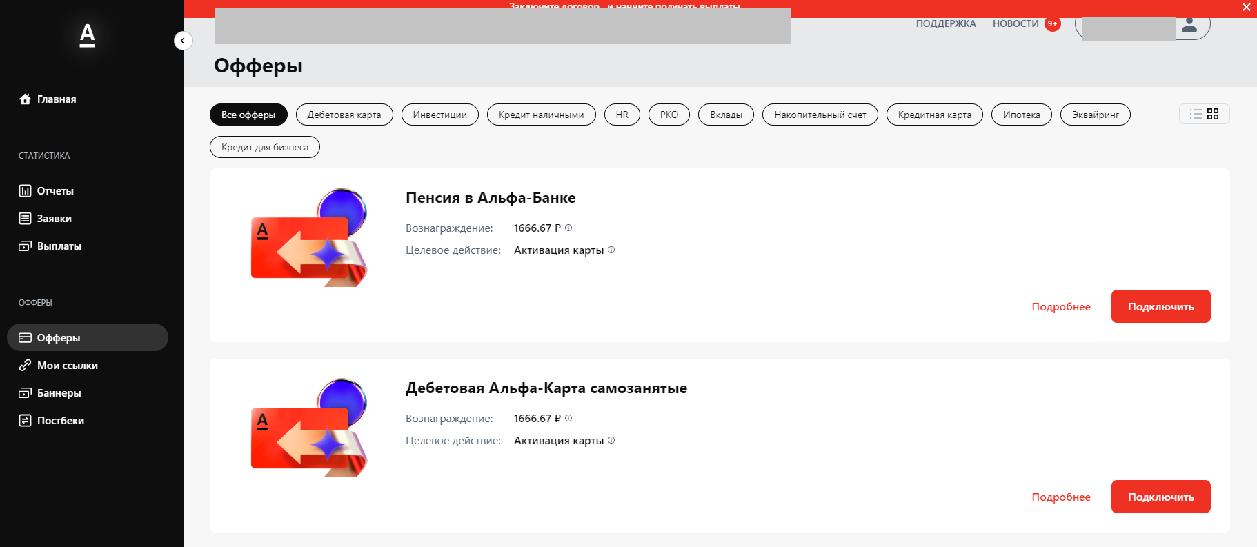 Прямые банковские ПП почти всегда работают по официальному договору